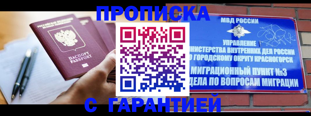 прописка иностранных граждан в Волгограде