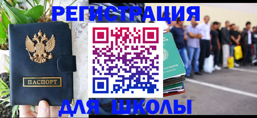 временная регистрация в квартире в Волгограде