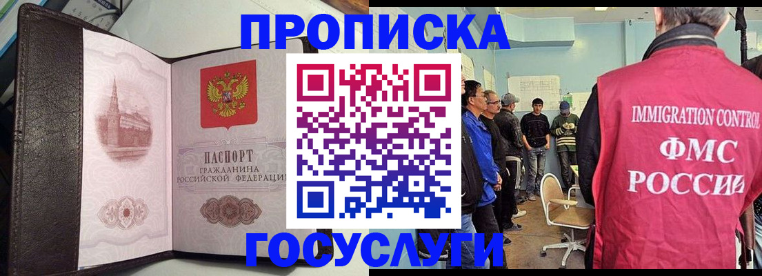 временная регистрация госуслуги в Волгограде